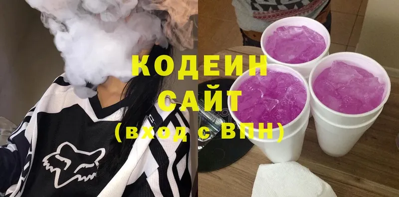 Кодеин Purple Drank  где продают наркотики  Аткарск 