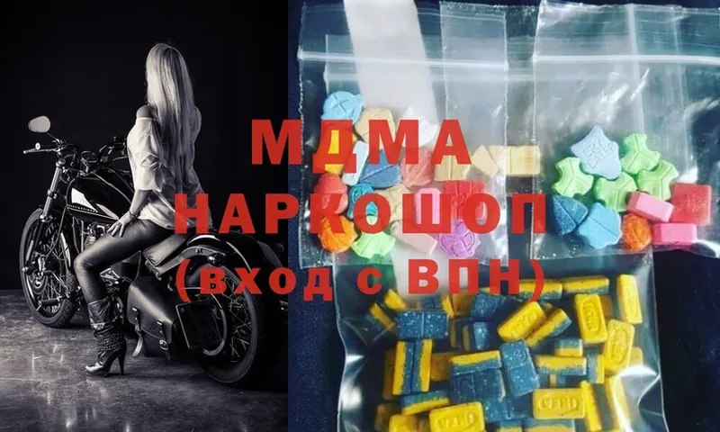 мега рабочий сайт  Аткарск  MDMA VHQ 